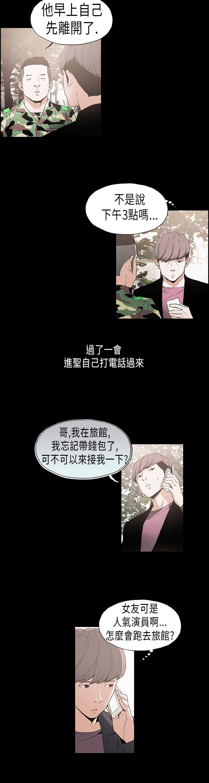 丑闻第一季 第15話 第6页