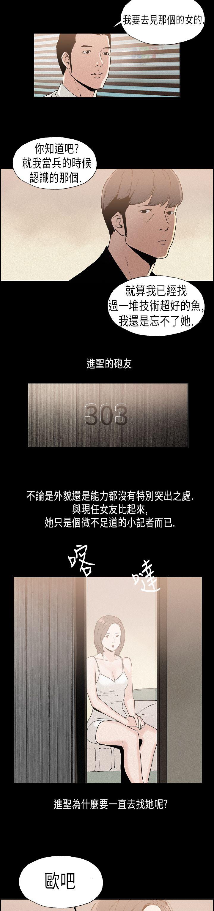 丑闻第一季 第15話 第11页