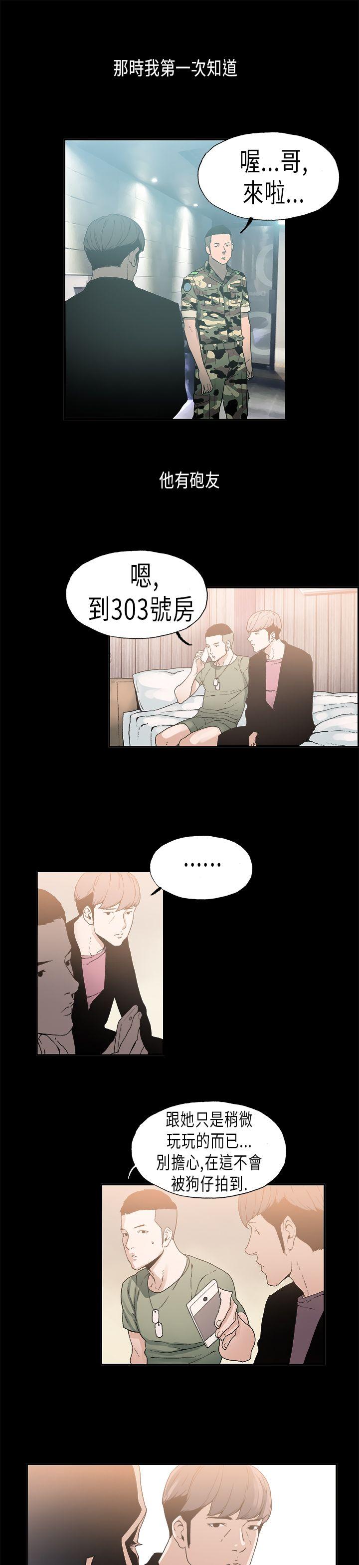 丑闻第一季 第15話 第7页