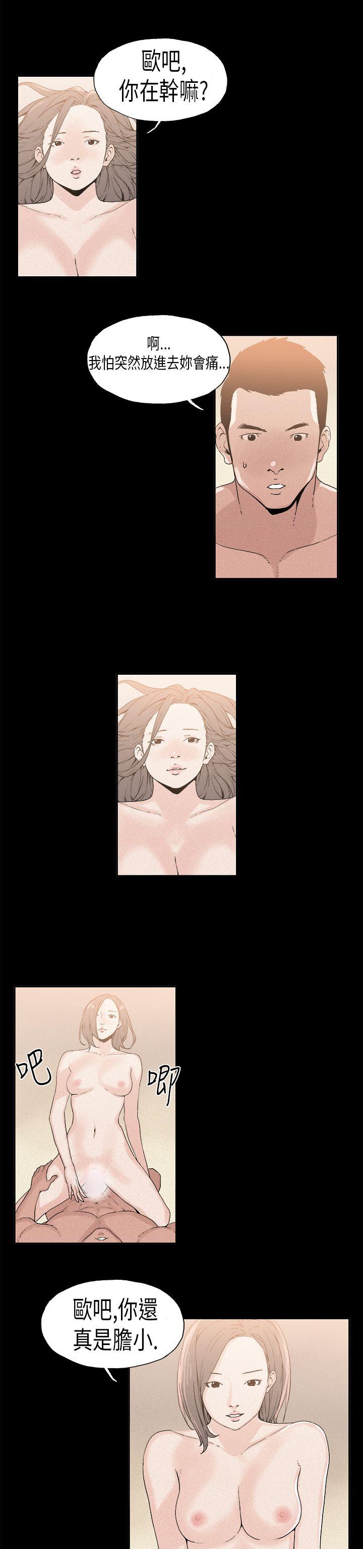 丑闻第一季 第16話 第7页