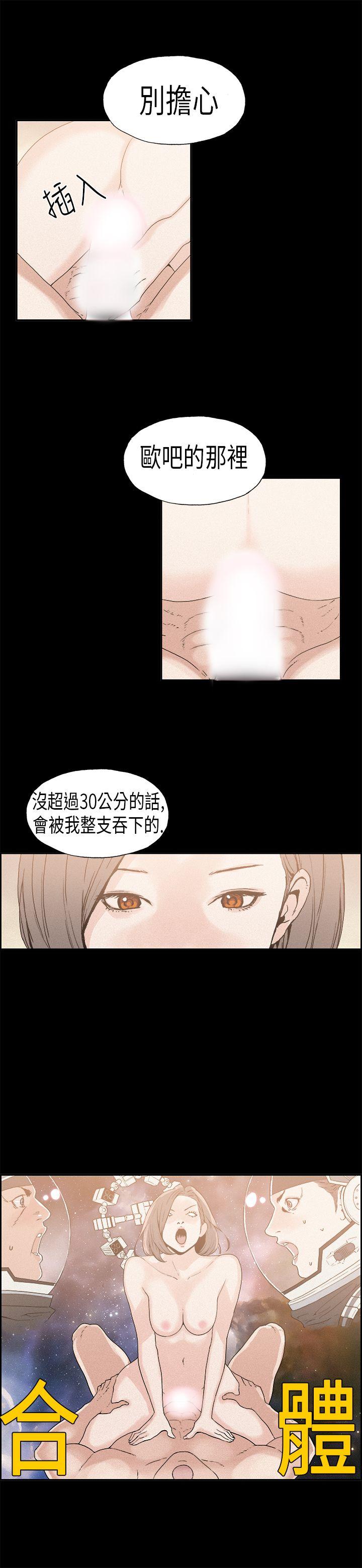 丑闻第一季 第16話 第9页