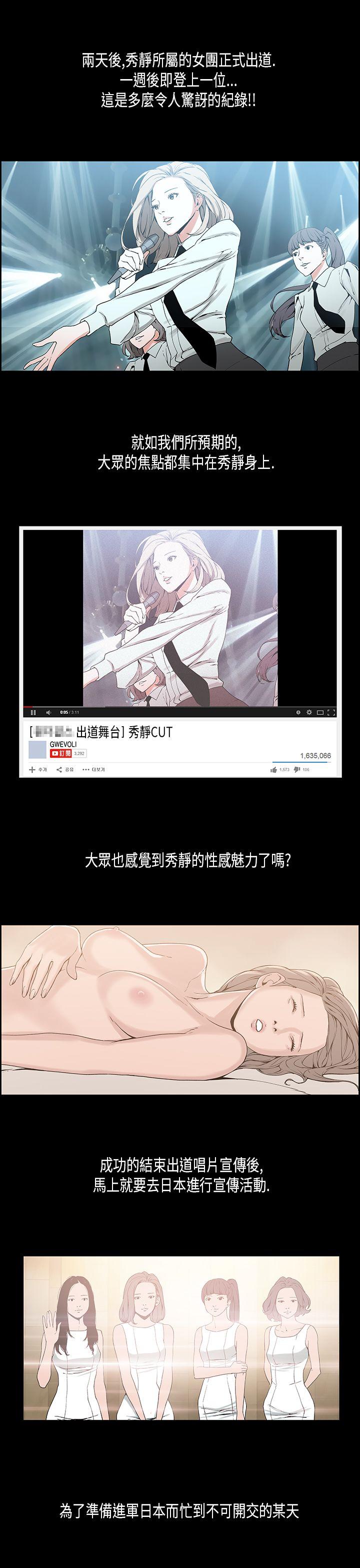 丑闻第一季 第17話 第12页