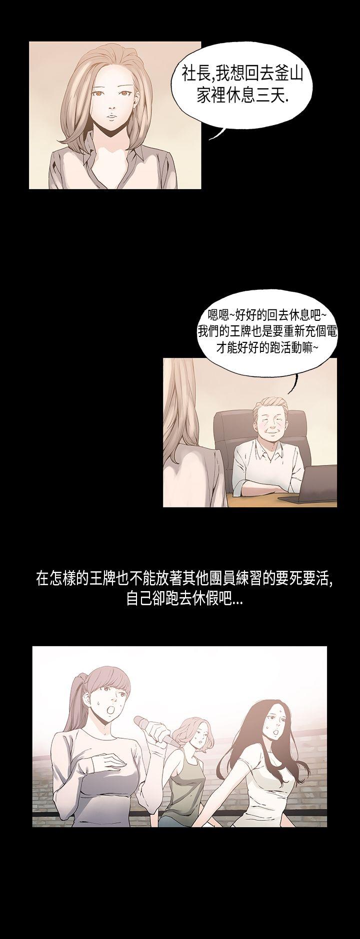 丑闻第一季 第17話 第13页
