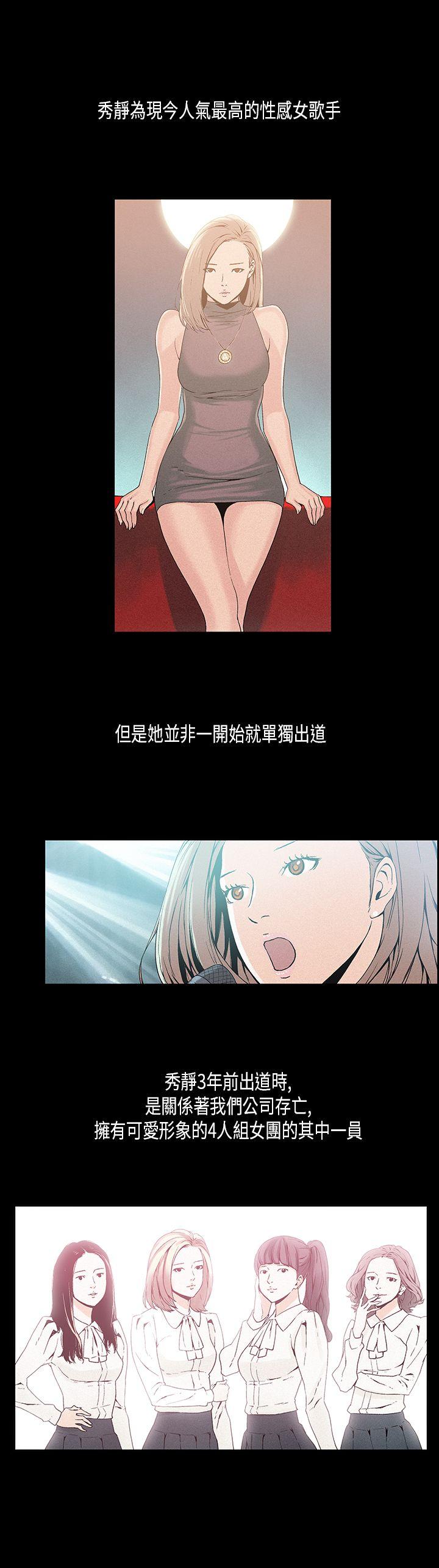丑闻第一季 第17話 第1页