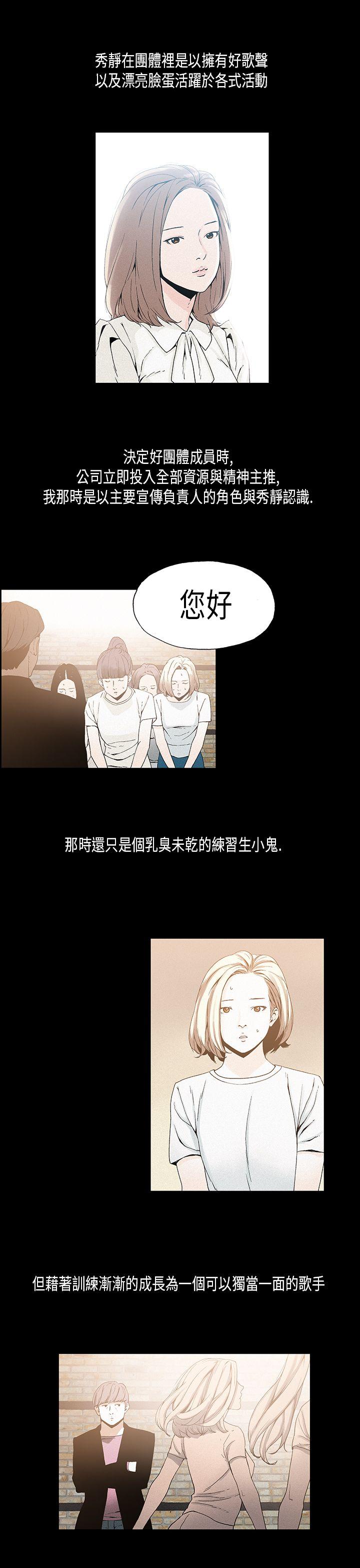 丑闻第一季 第17話 第2页
