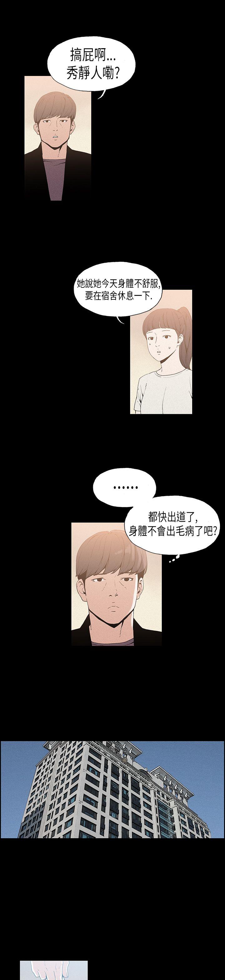 丑闻第一季 第17話 第5页