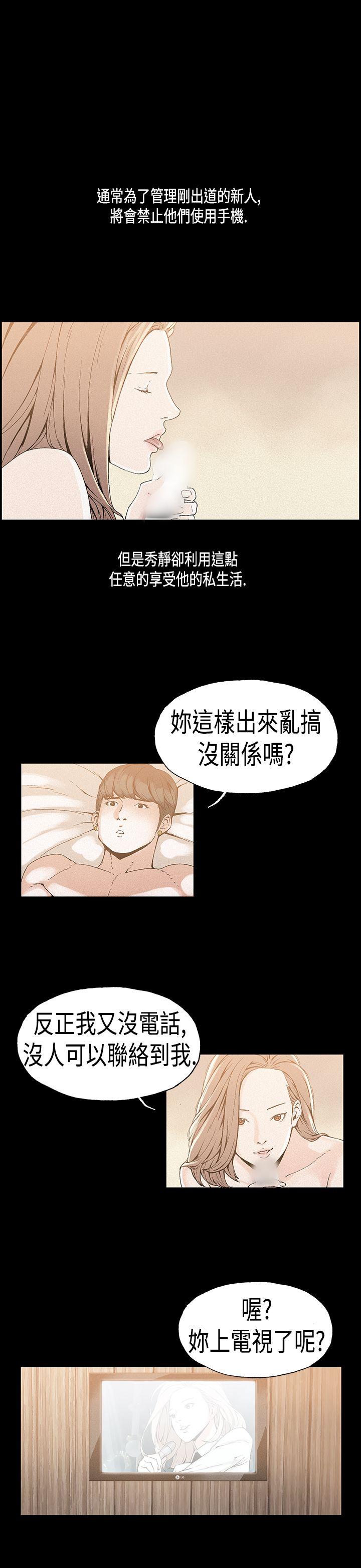 丑闻第一季 第18話 第1页
