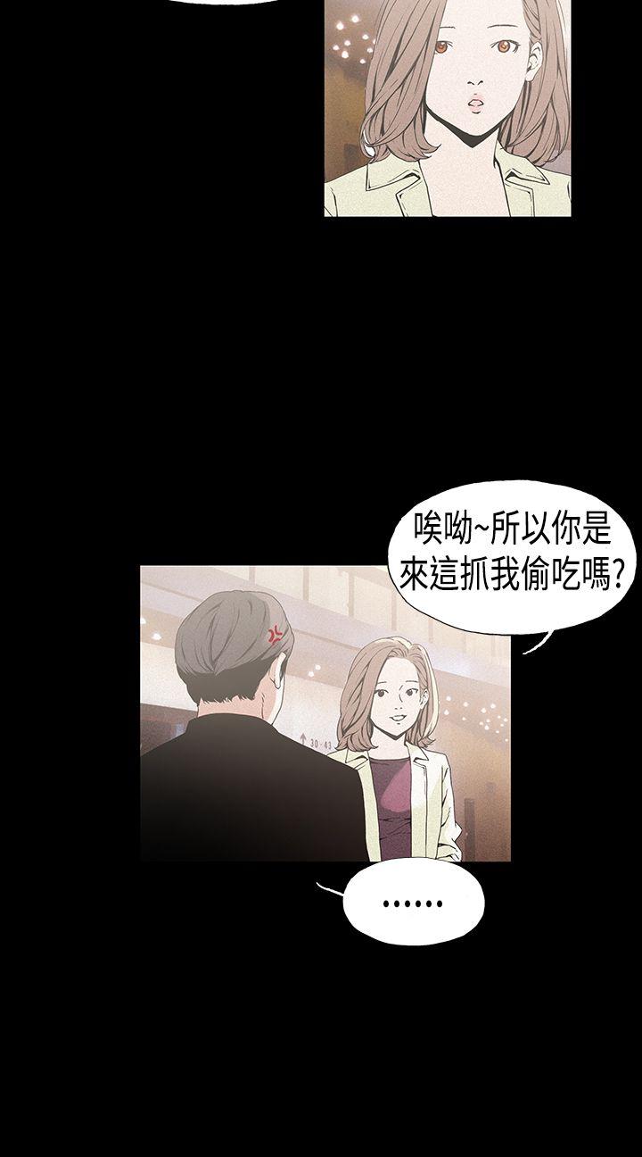 丑闻第一季 第18話 第5页