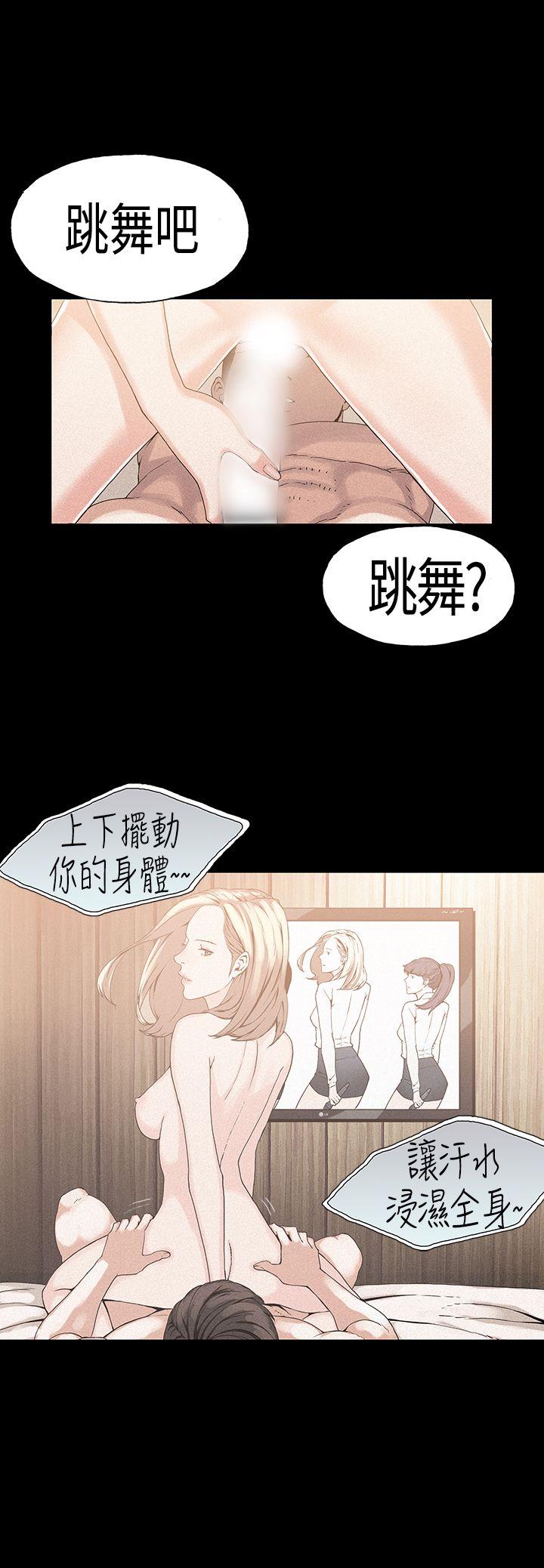 丑闻第一季 第18話 第3页