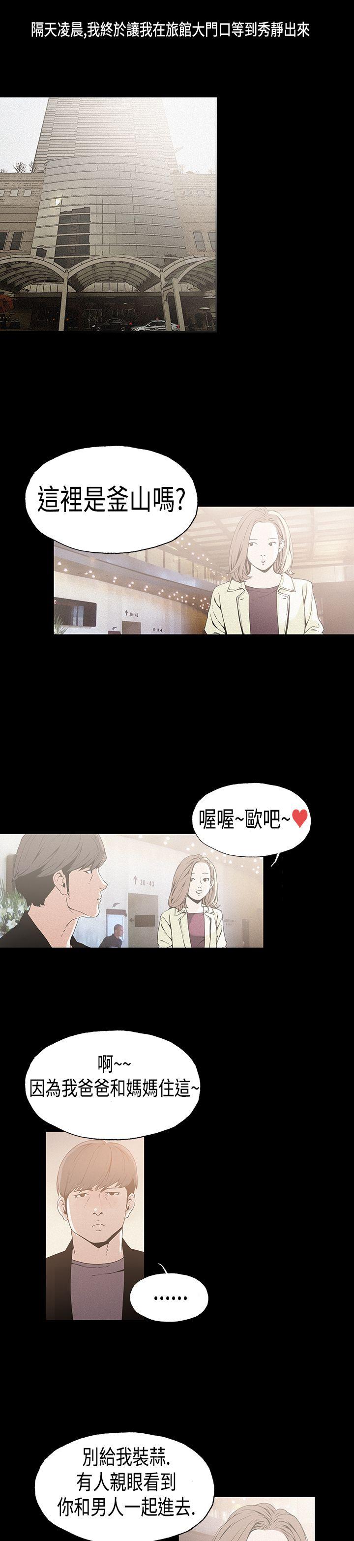 丑闻第一季 第18話 第4页