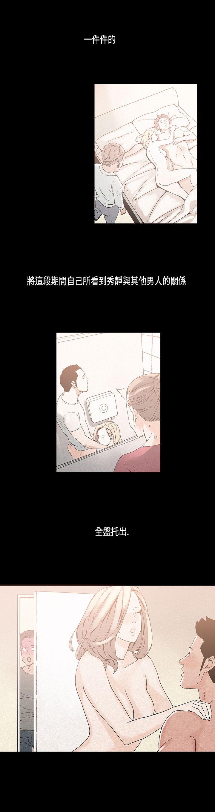丑闻第一季 第18話 第10页
