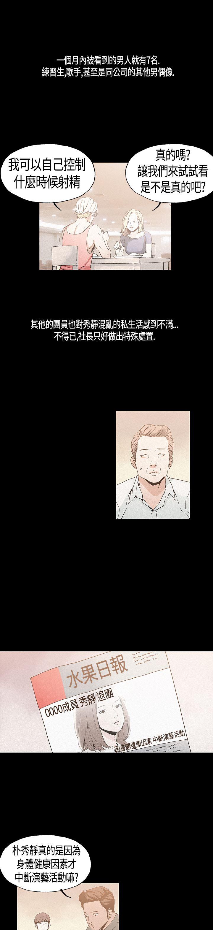 丑闻第一季 第18話 第11页