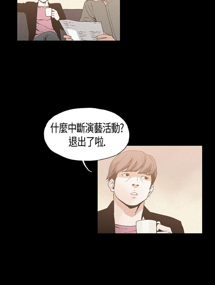丑闻第一季 第18話 第12页