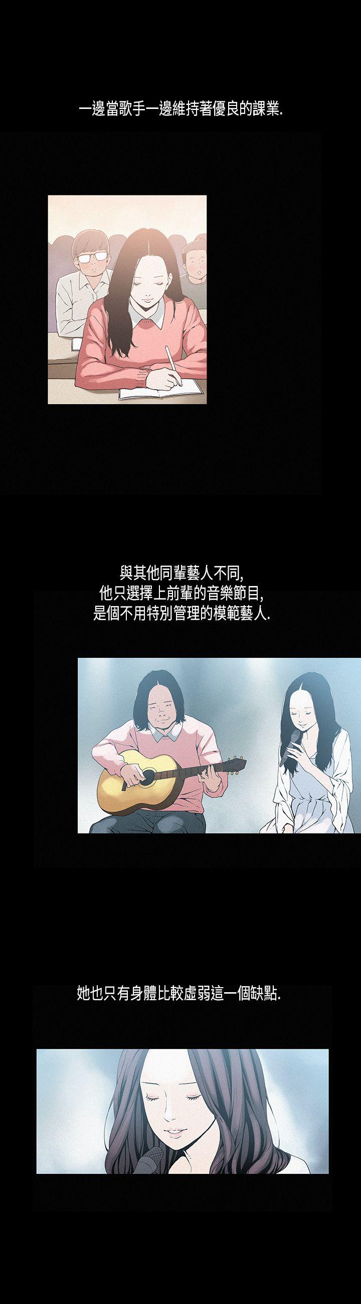 丑闻第一季 第19話 第2页