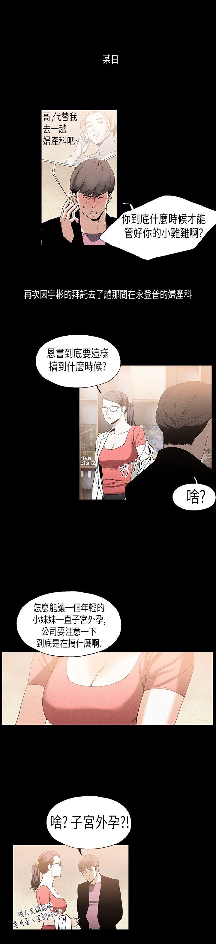 丑闻第一季 第19話 第4页