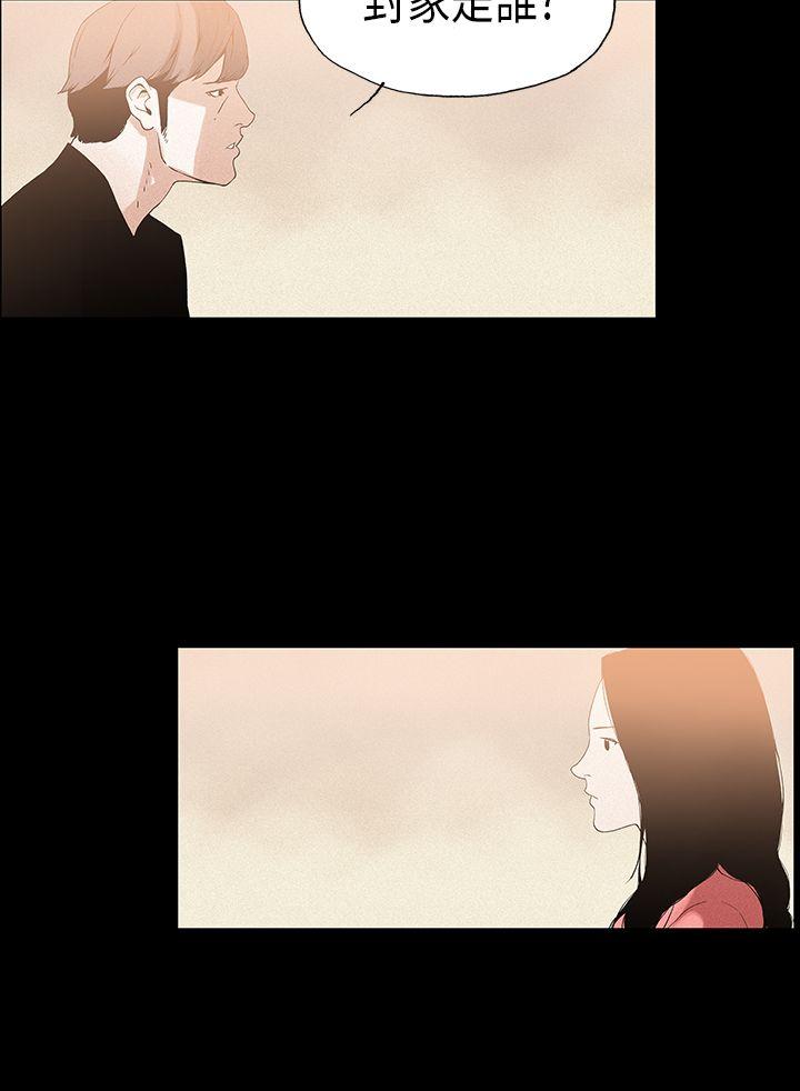 丑闻第一季 第19話 第8页