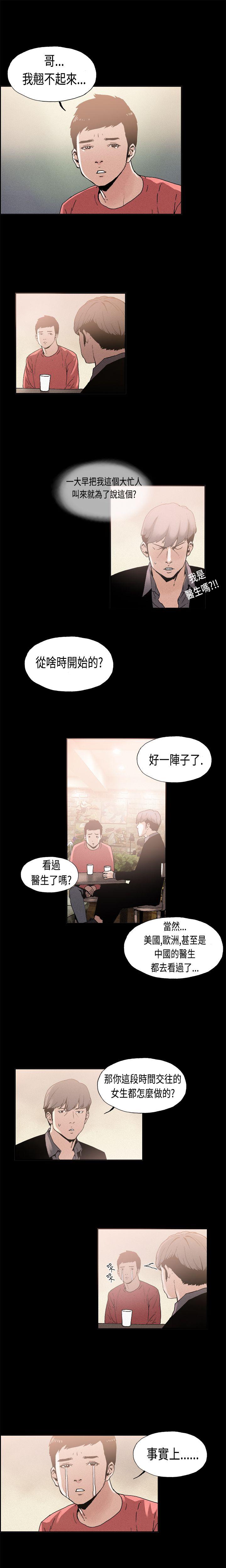 丑闻第一季 第10話 第1页