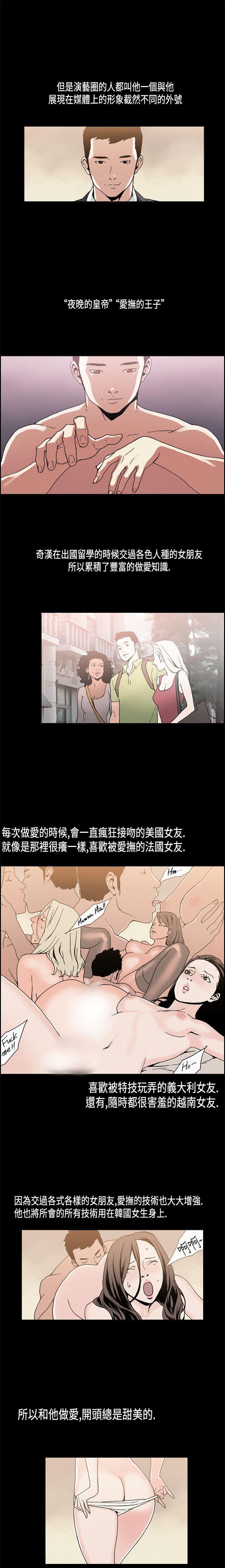 丑闻第一季 第10話 第3页