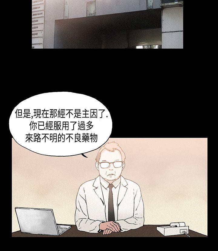 丑闻第一季 第10話 第9页