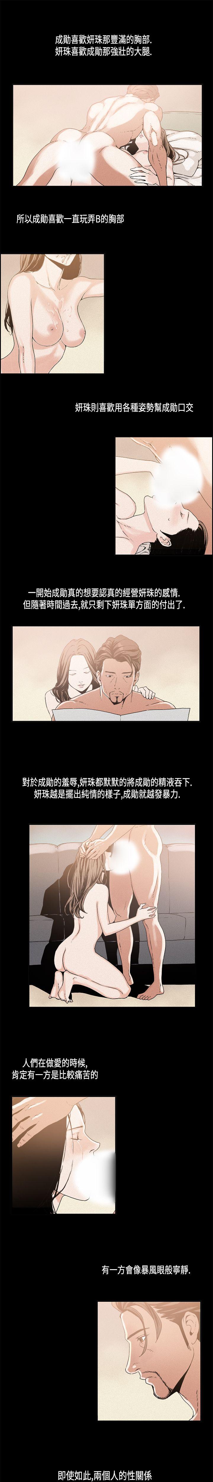 丑闻第一季 第11話 第10页
