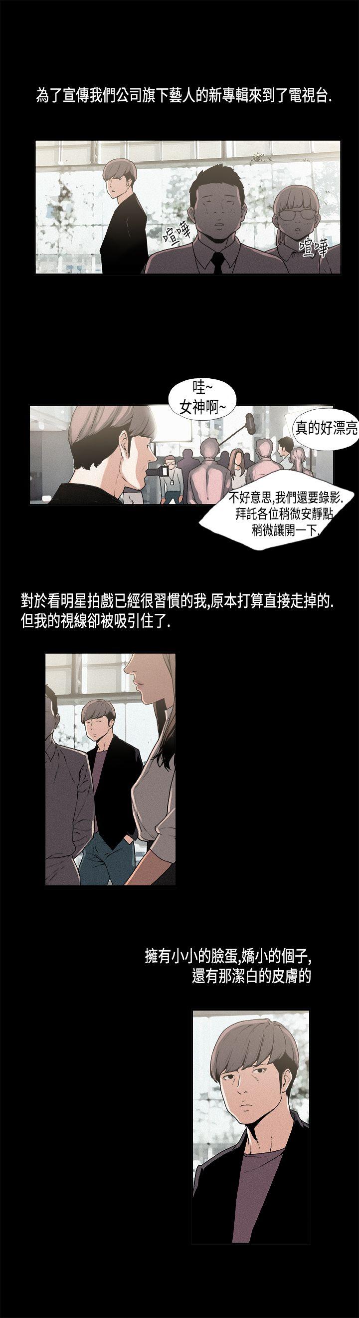 丑闻第一季 第11話 第1页