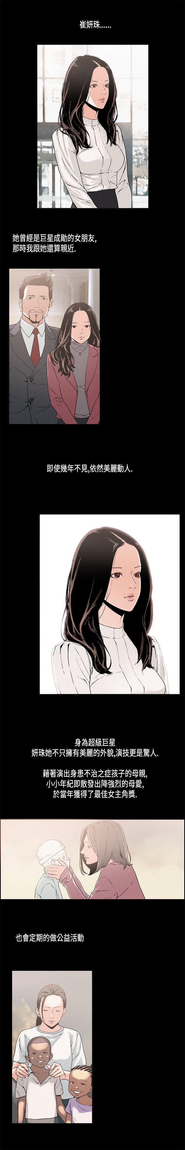 丑闻第一季 第11話 第2页