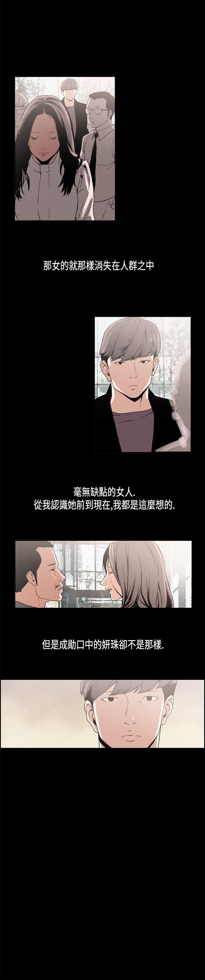 丑闻第一季 第11話 第6页