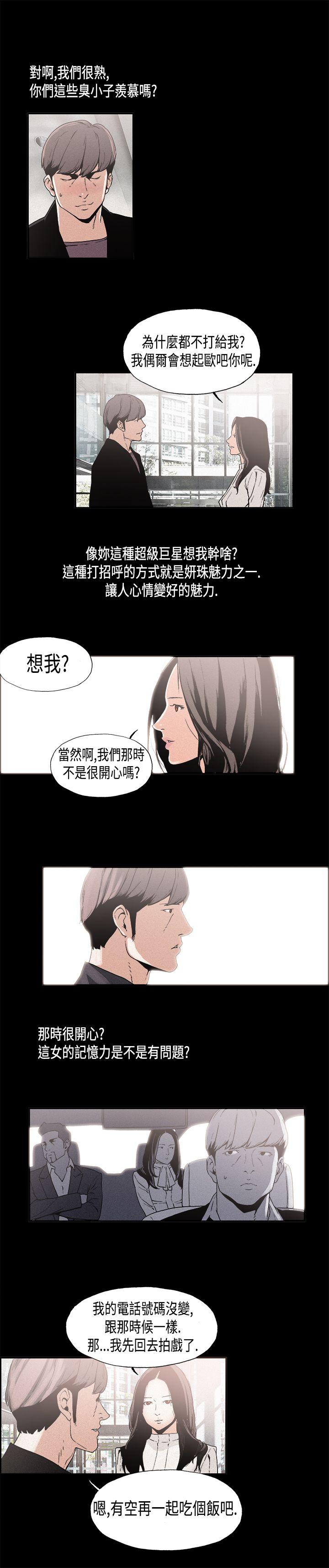 丑闻第一季 第11話 第5页