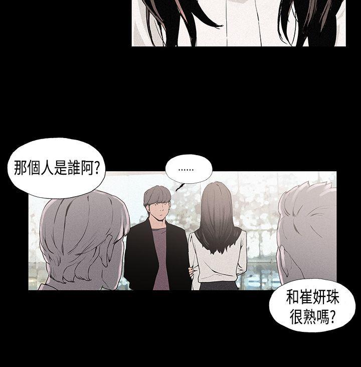 丑闻第一季 第11話 第4页