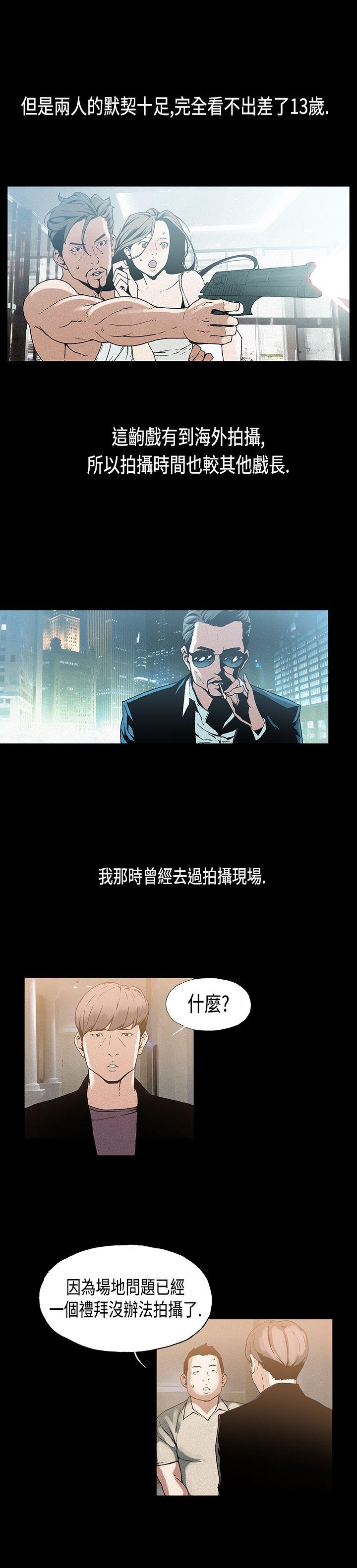 丑闻第一季 第12話 第2页