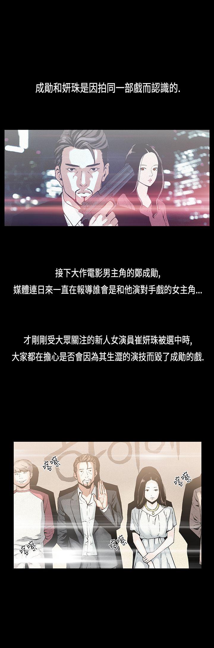 丑闻第一季 第12話 第1页