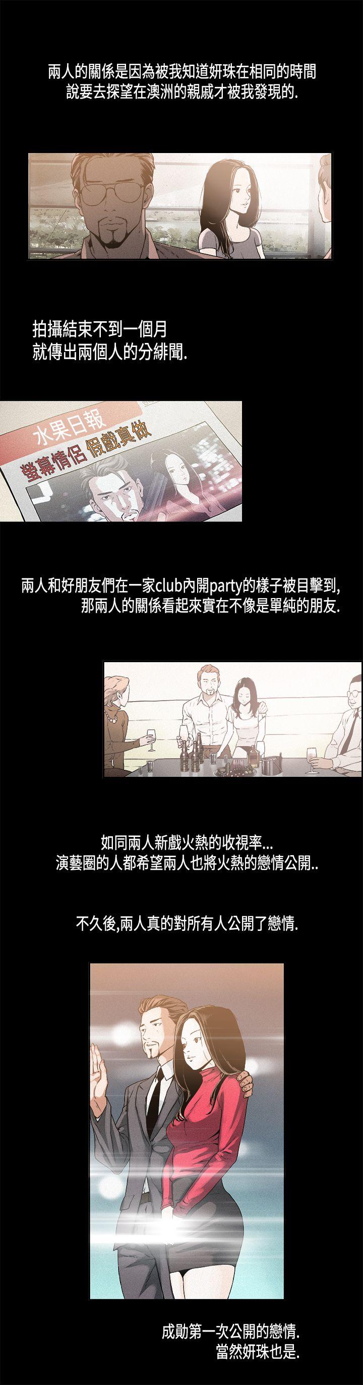 丑闻第一季 第12話 第8页