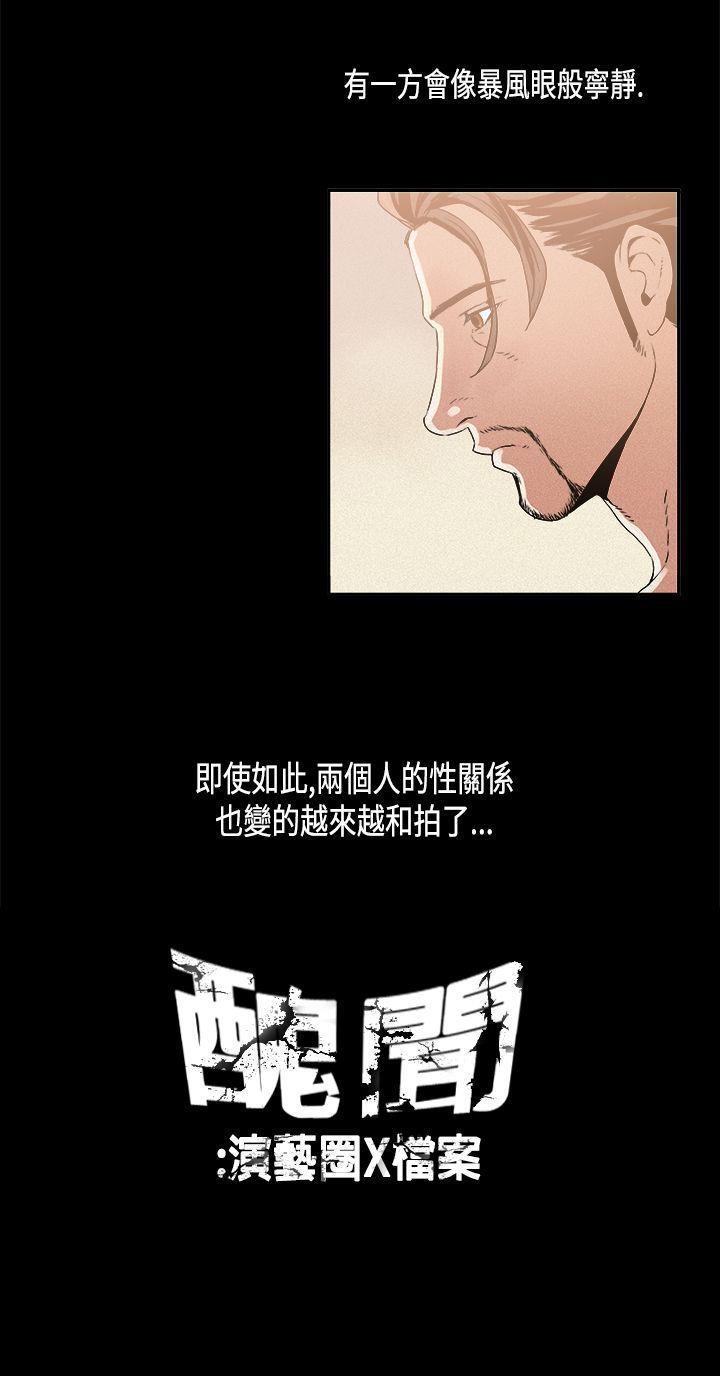 丑闻第一季 第12話 第12页