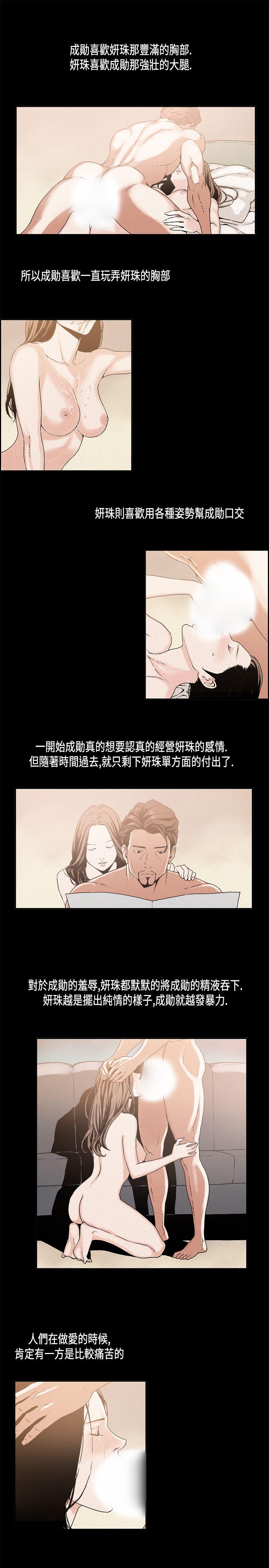 丑闻第一季 第12話 第11页