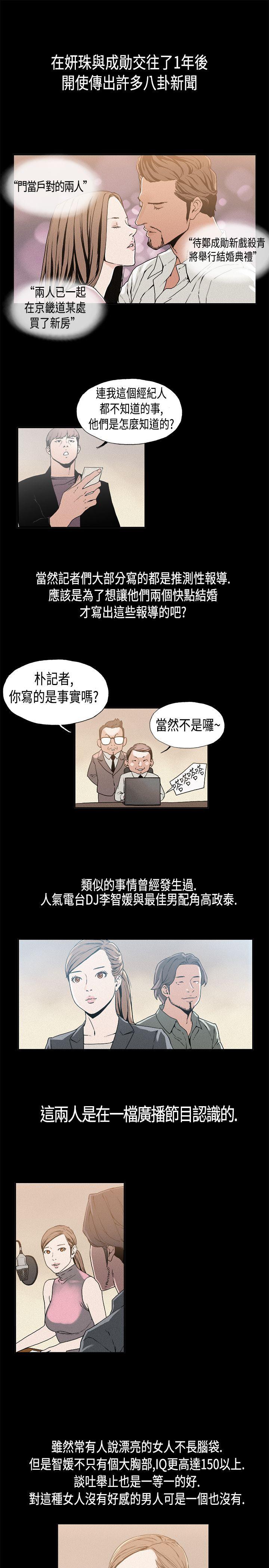 丑闻第一季 第13話 第1页