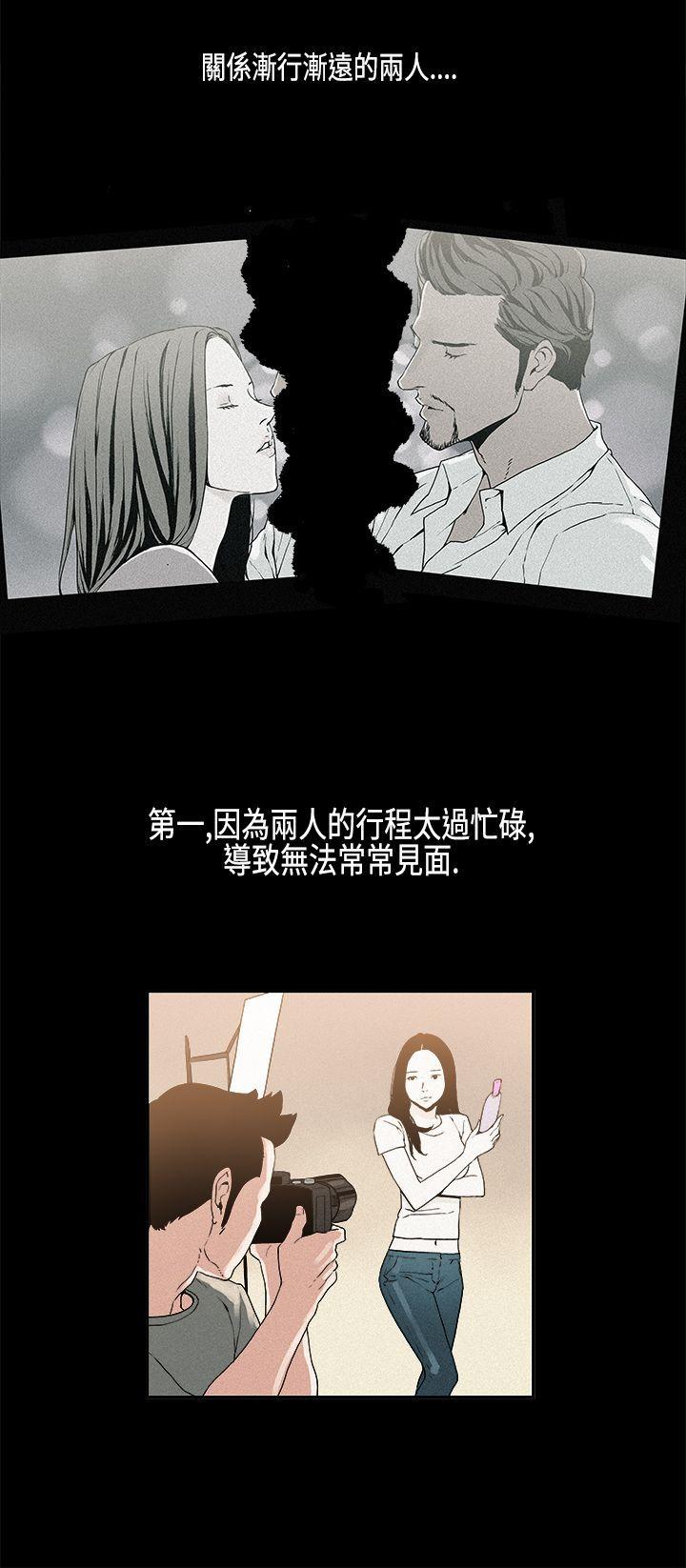 丑闻第一季 第13話 第7页
