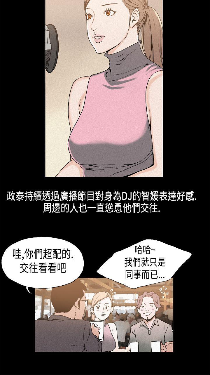 丑闻第一季 第13話 第2页