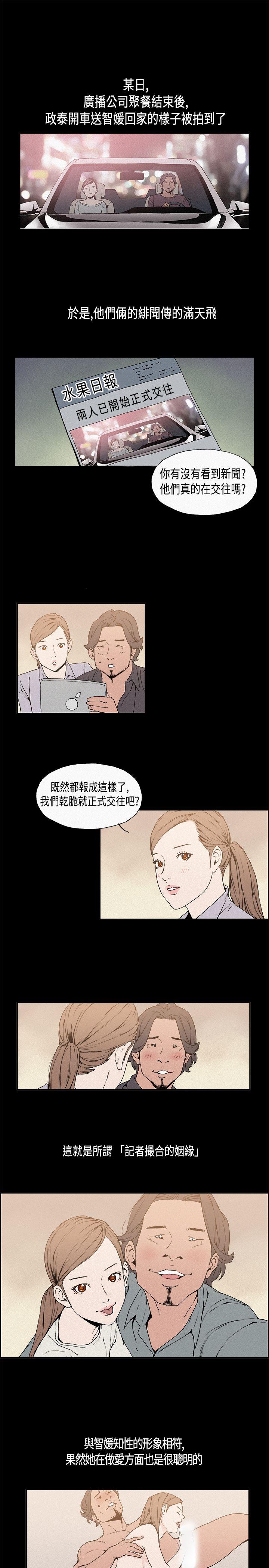 丑闻第一季 第13話 第3页