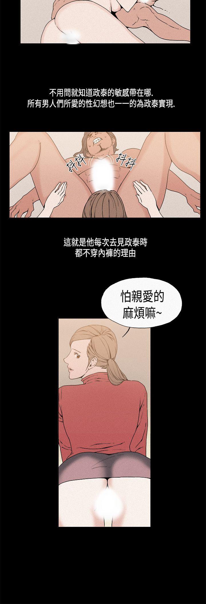 丑闻第一季 第13話 第4页