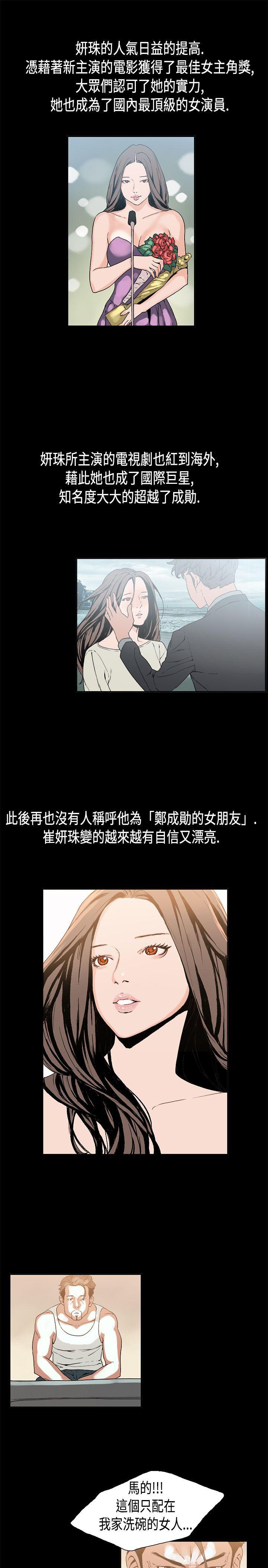 丑闻第一季 第13話 第10页