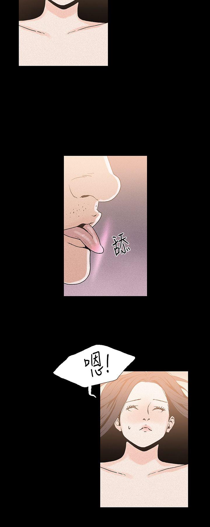 丑闻第一季 第20話 第11页