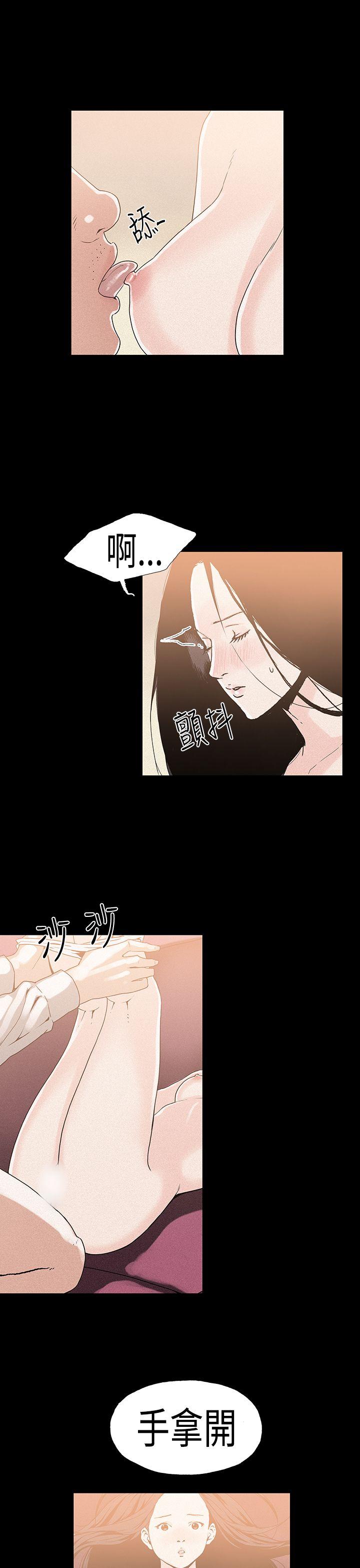 丑闻第一季 第20話 第8页