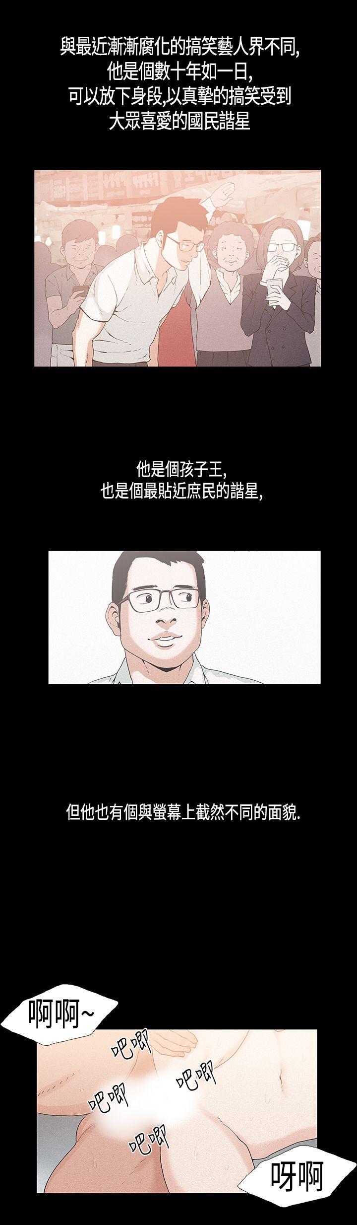 丑闻第一季 第21話 第1页