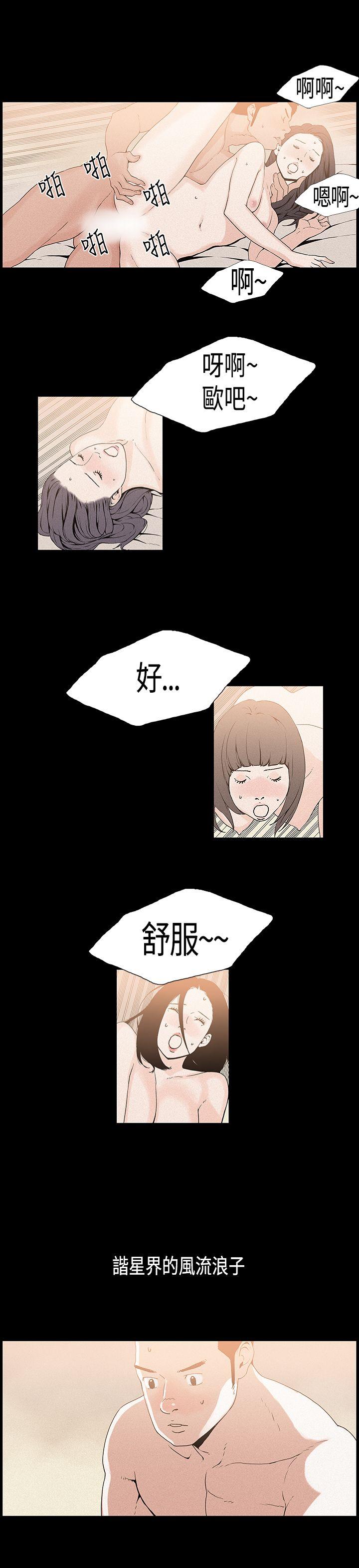 丑闻第一季 第21話 第2页
