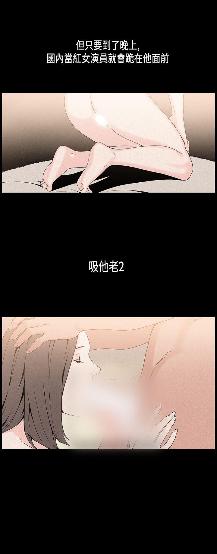丑闻第一季 第21話 第6页