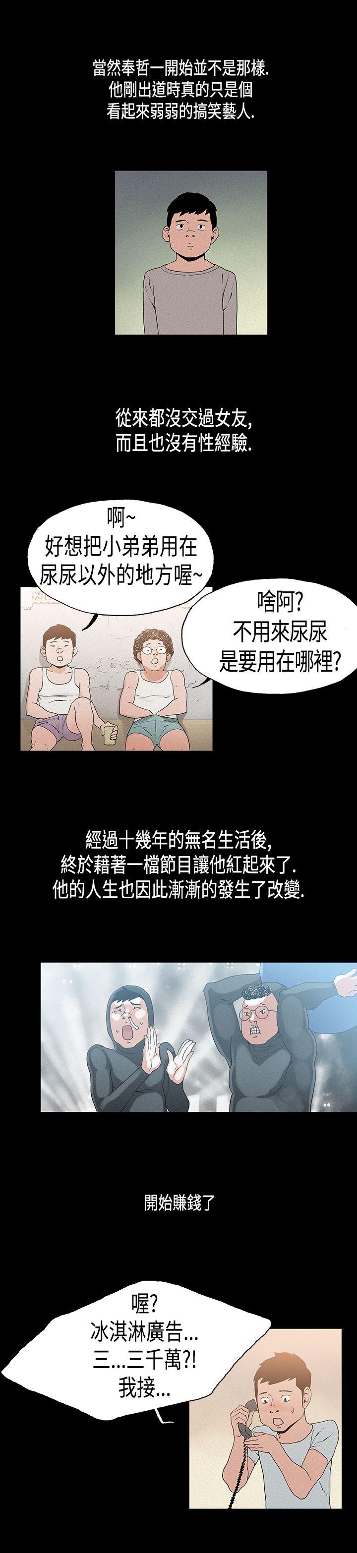 丑闻第一季 第21話 第7页