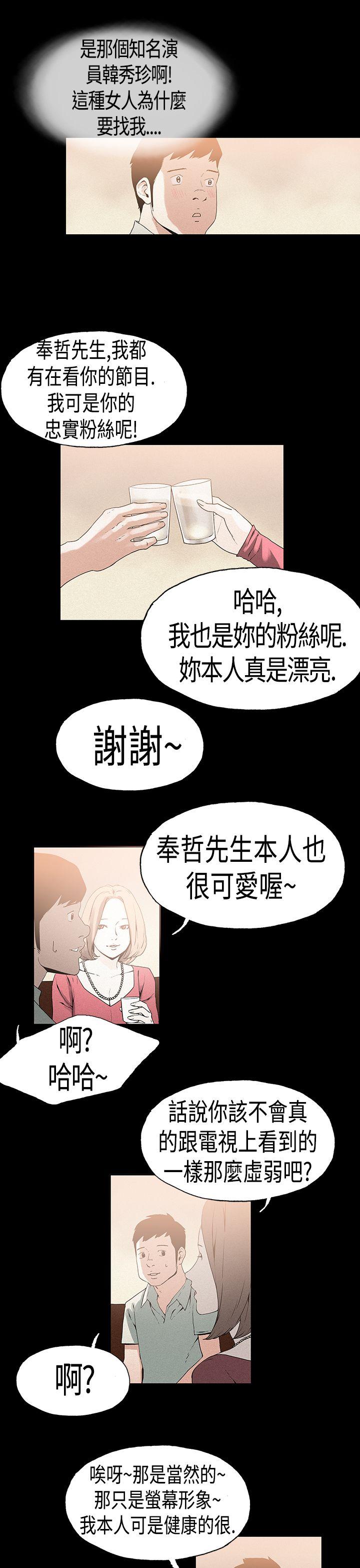丑闻第一季 第21話 第11页