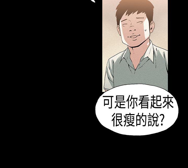 丑闻第一季 第21話 第12页