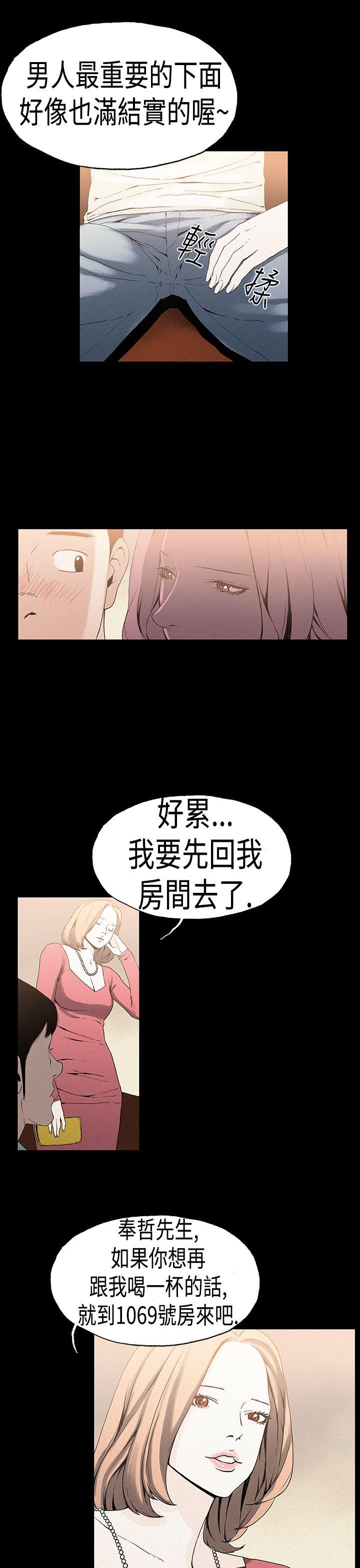 丑闻第一季 第21話 第14页