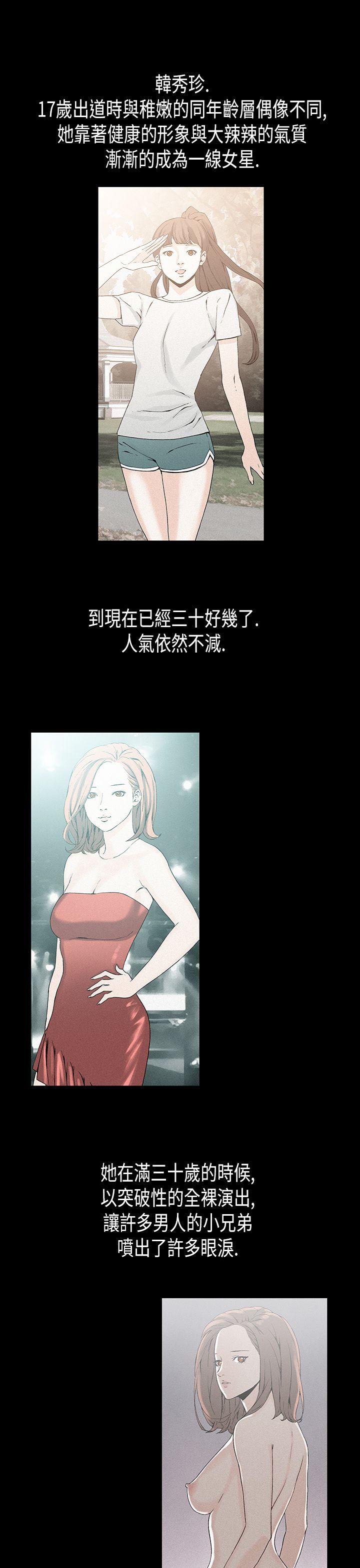 丑闻第一季 第22話 第1页